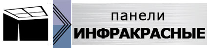 кнопка инфракрасные панели для обогрева