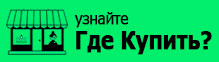 Узнайте где купить теплый пол и терморегуляторы в Молдове и Кишиневе