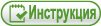 Инструкция по установке теплого пола Ратей Инструкция по установке теплого пола