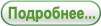 Ознакомиться с сертификатами Ознакомиться с сертификатами теплый пол