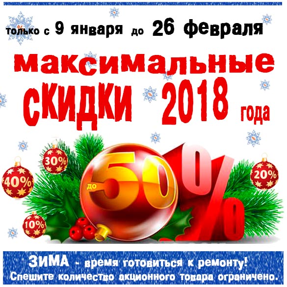 Max reduceri iarna podea calda Moldova