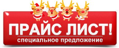 buutton-1 Максимальные зимние скидки до 50 %