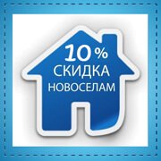 Скидка новоселам на теплый пол и терморегуляторы
