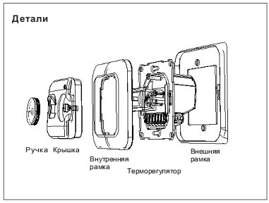 HeatUp-5250-ustanovka-4 Терморегулятор HeatUp 5250 для подогрева пола