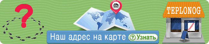 Нажмите, чтобы узнать как нас найти.